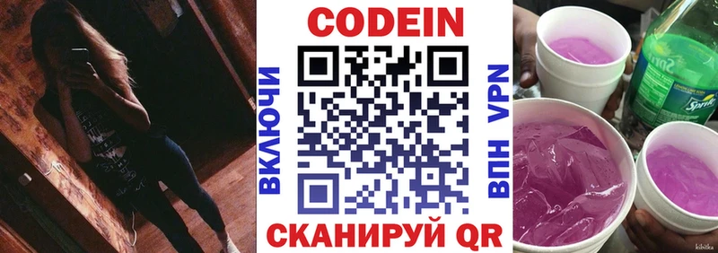 купить наркотики цена  Макарьев  Кодеин напиток Lean (лин) 