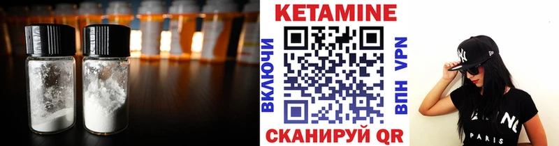 КЕТАМИН ketamine  Макарьев 