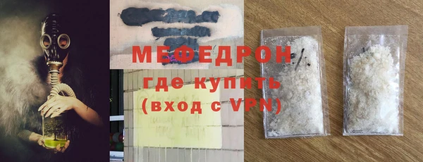 мефедрон Каменногорск
