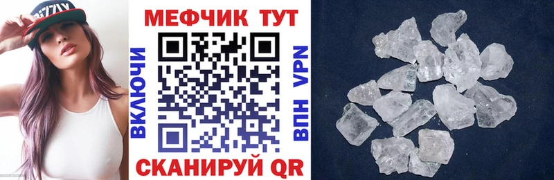 Меф VHQ хочу Макарьев