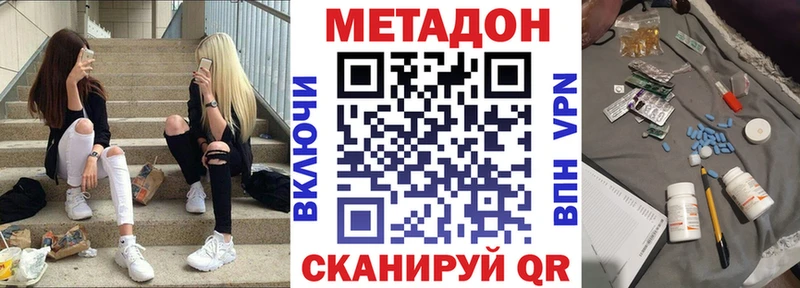 МЕТАДОН VHQ  купить  цена  Макарьев 